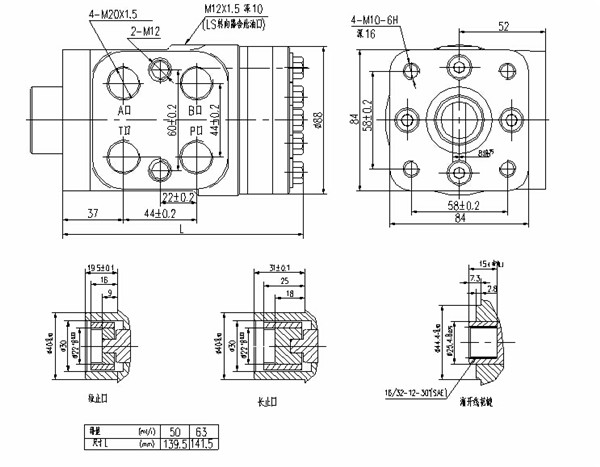 050小排量液壓轉(zhuǎn)向器外形聯接尺寸